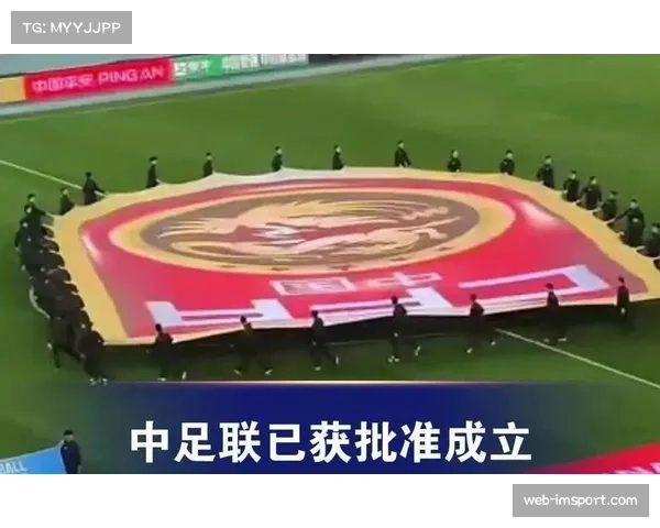 中超联赛管办分离改革初见成效，中足联筹备组全面接管职业联赛运营